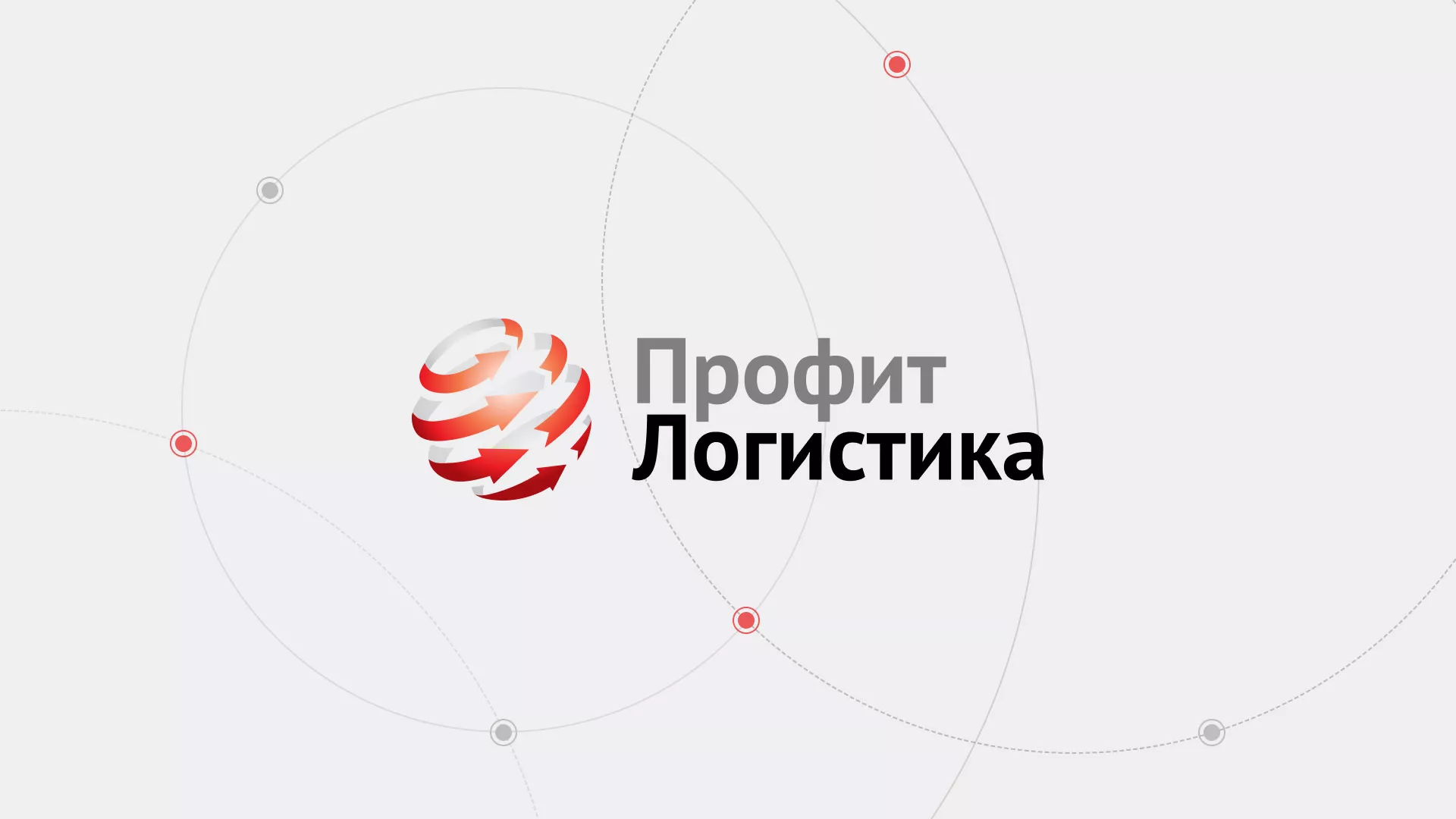Разработка сайта экспедиционной компании в Новочеркасске